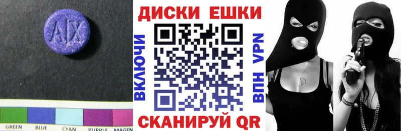 Купить где  Ржев  Экстази XTC 