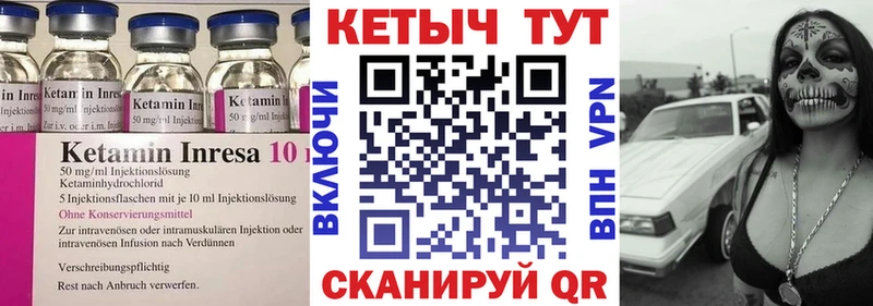 КЕТАМИН ketamine  Купить закладки  Ржев 