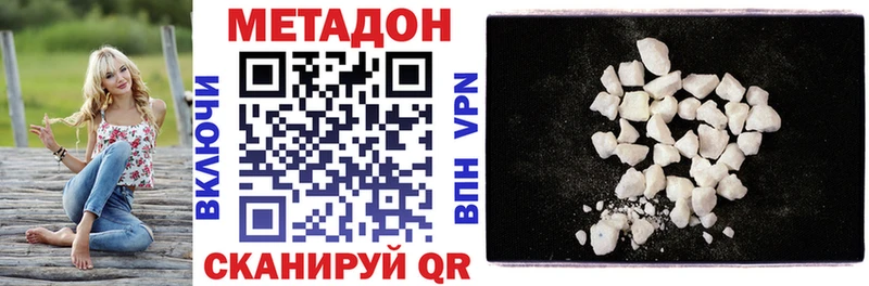 МЕТАДОН белоснежный  Купить  Ржев 